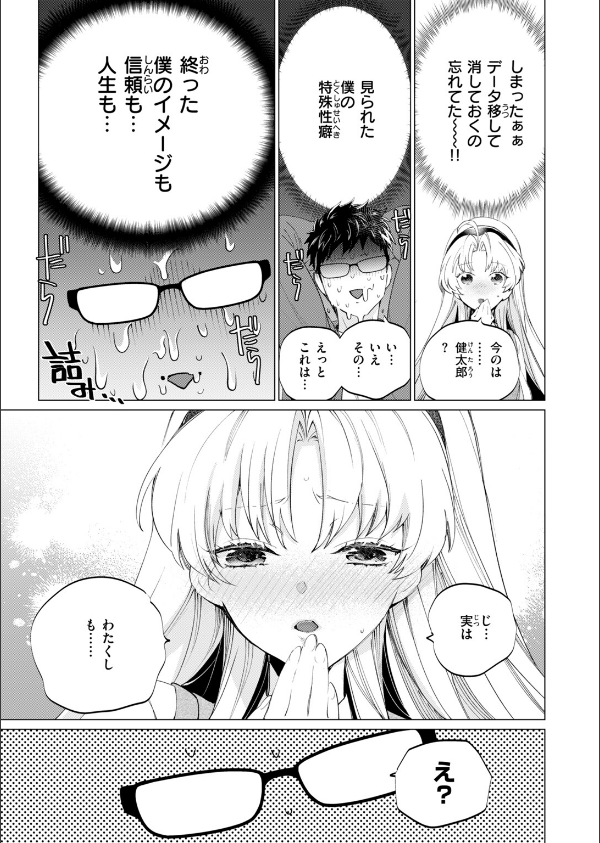 COMIC快楽天ビースト 2026年10月号_65枚目の画像